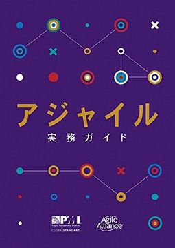portada Agile Practice Guide (japanese)