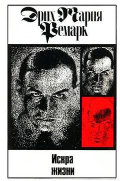 portada Iskra Zhizni (in Russian)