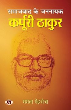 portada Samajwad Ke Jannayak Karpoori Thakur "समाजवाद के जननायक &#23 (in Hindi)