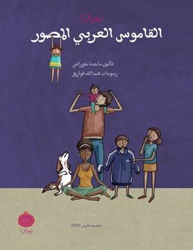portada Ruman Arabic Picture Dictionary: Ruman Arabic Picture Dictionary (en Árabe)
