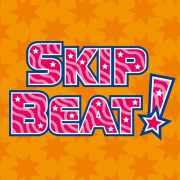portada Skip Beat! 34 (en Alemán)