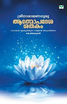 portada Athmopadesasatakam K Jayakumar (en Malayalam)