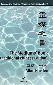 portada The Mediums' Book (Traditional Chinese Edition) (en Inglés)