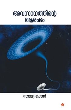 portada Avasanathinte arambham (in Malayalam)
