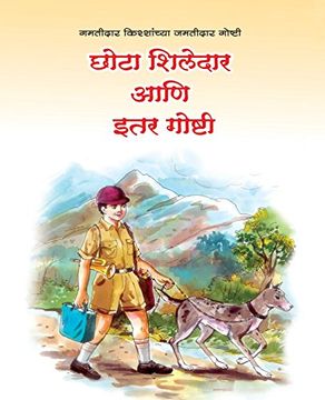 portada Chhota Shiledar aani Itar Goshti (Marathi Edition)