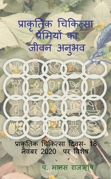 portada Life experience of Naturopathy lovers / प्राकृतिक चिकित्&#23 (in Hindi)