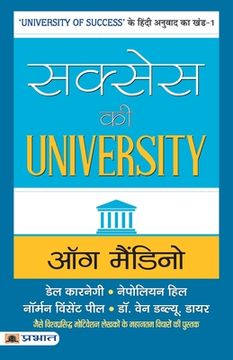 portada Success ki University (en Hindi)