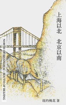portada North of Shanghai South of Beijing: A Collection of Short Novels