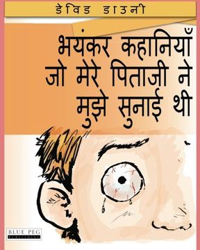 portada Horrible Stories My Dad Told Me (Hindi Edition)