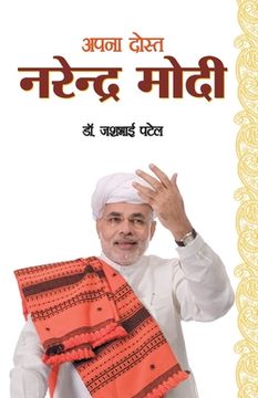 portada Apna Dost Narender Modi (अपना दोस्त नरेन्द्र &#2 (en Hindi)