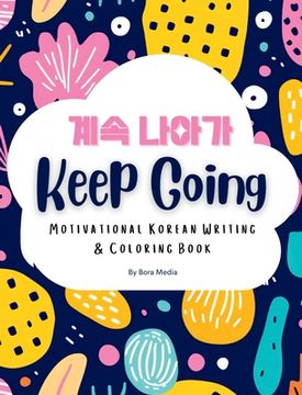 portada Keep Going: Motivational Korean Writing & Coloring Book Inspirational Quotes for Korean Writing Practice and Coloring, with Englis (in English)