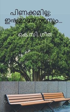 portada Pinakkamilla; ishtamaanu thaanum... / പിണക്കമില്ല; ഇഷ്ട&#337 (in Malayalam)
