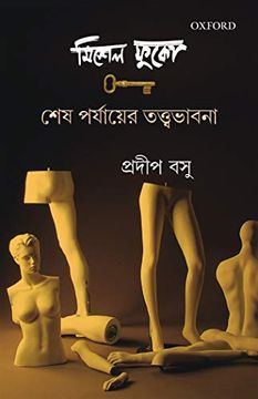 portada Michel Foucault: Sesh Porjayer Tattavabhana - Bengali (en Bengali)