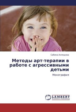 portada Metody art-terapii v rabote s agressivnymi det'mi: Monografiya (Russian Edition)