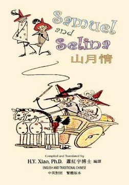 portada Samuel and Selina (Traditional Chinese): 01 Paperback B&w