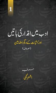 portada Adab Mein Iqdaar Ki Batein (vol.1) (en Urdu)