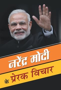 portada Narendra Modi ke Prerak Vichar