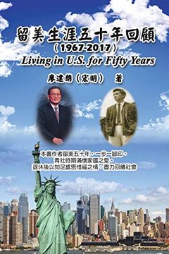 portada Living in U. S. For Fifty Years: 留美生涯五十年回顧（1967-2017） (en Chino)