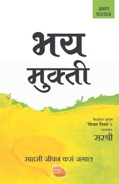 portada Mukti Series: Bhay Mukti - Sahasi Jeevan Kasa Jagal (Marathi) (en Maratí)