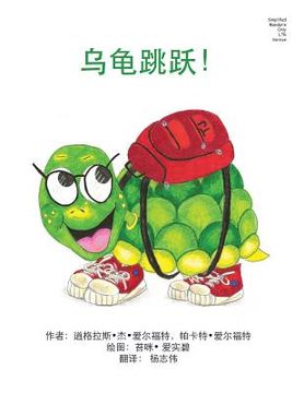 portada Turtle Jumps! Simplified Mandarin Only LTR Trade Version