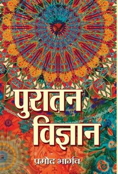 portada Puratan Vigyan (in Hindi)