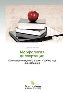 portada Morfologiya Dissertatsii (en Ruso)