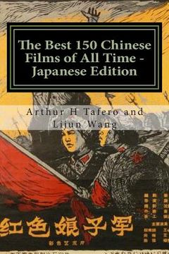 portada The Best 150 Chinese Films of All Time - Japanese Edition: Bonus! Buy This Book and Get a Free Movie Collectibles Catalogue!* (en Japonés)