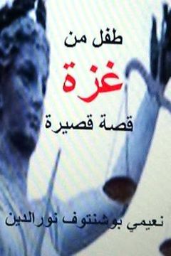 portada Tifl Min Gaza Qissah Qaseera (en Árabe)