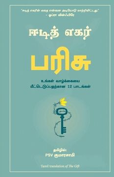portada The Gift: 12 Lessons to Save Your Life (en Tamil)