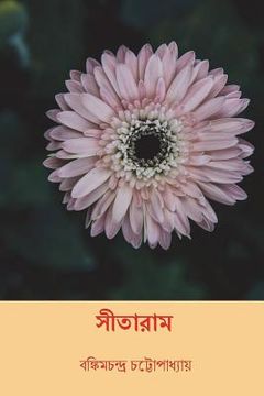 portada Sitaram ( Bengali Edition ) (in Bengalí)