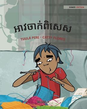 portada អាវចាក់ពិសេស: Khmer Edition of "A Special Sweater" (in Khmer)