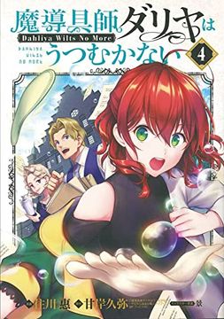 portada Magic Artisan Dahlia Wilts no More (Manga) Vol. 4 (en Inglés)
