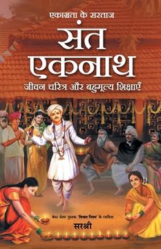 portada Ekagrata Ke Sartaj Sant Eknath - Jeevan Charitra Aur Bahumulya Shikshayen (Hindi) (in Hindi)