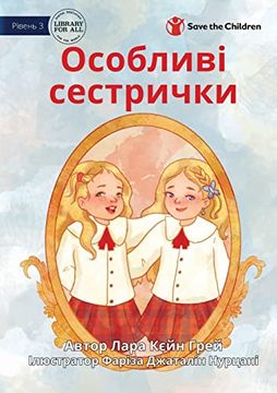 portada Special Sisters - Особл ві сестр ч (in Ucrania)