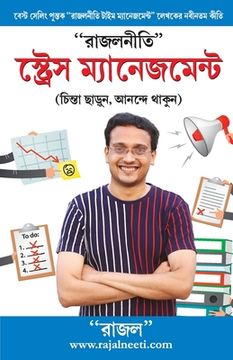 portada Rajal Neeti: Stress Management ("রাজলনীতি" স্ট্র&#250 (en Bengalí)