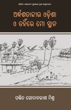 portada Ardha Satabdira Odisha O Tahinre Mo Sthana