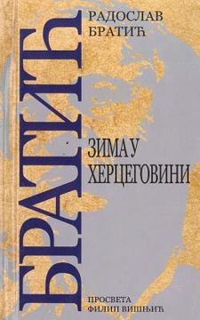 portada Sumnja U Biografiju (in Serbio)