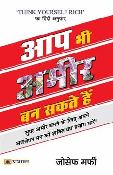 portada Aap bhi Ameer ban Sakte Hain (in Hindi)
