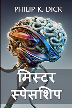 portada मिस्टर स्पेसशिप: Mr. Spaceship, Hindi Edition (in Hindi)