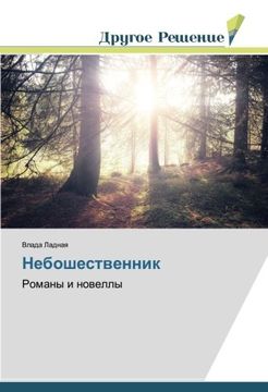 portada Neboshestvennik: Romany i novelly
