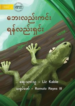 portada Safe And Sound - ဘေးလည်းကင်း ရန်လည်း&#4123