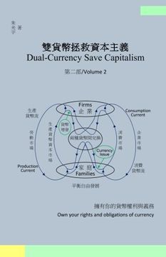 portada Dual-Currency Save Capitalism(Volume 2)(Traditional Chinese Version)