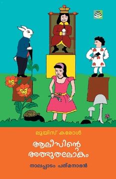 portada Alicinte Athubutha Lokam (en Malayalam)