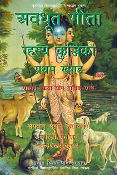 portada Avadhuta Gita Rahasya Kunjika: Pratham Khand: Pranchin Kriya Yog Tantrik Granth (in Hindi)