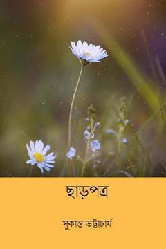 portada Chharpatra ( Bengali Edition ) (in Bengalí)