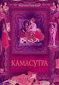 portada Kamasutra (in Russian)