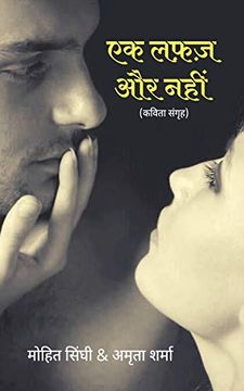 portada Ek Lafaz aur Nahi: कविता संग्रह (en Hindi)