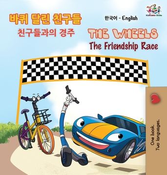 portada The Wheels The Friendship Race (Korean English Bilingual Book) (en Corea)