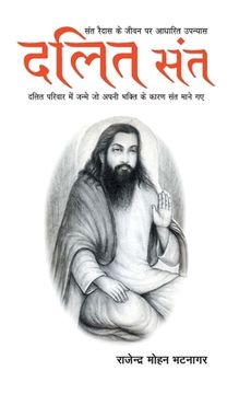 portada Dalit Sant (in Hindi)