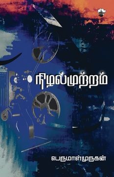 portada Nizhal Mutram (in Tamil)